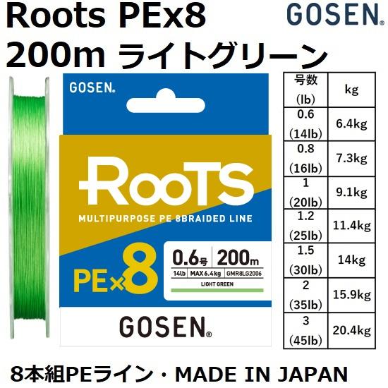 GOSEN/ゴーセン ROOTS PE×8 200m ライトグリーン GMR8LG20 0.6,0....