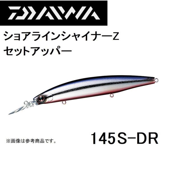 ダイワ・DAIWA ショアラインシャイナーZ セットアッパー 145S-DR シンキングミノー (メ...