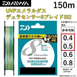 DAIWA（ダイワ） ダイワ/DAIWA UVF エメラルダス デュラセンサーX8 LD
