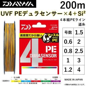 ダイワ/DAIWA UVF PEデュラセンサーX4＋Si2 200m 5C(マルチカラー) 0.6,...