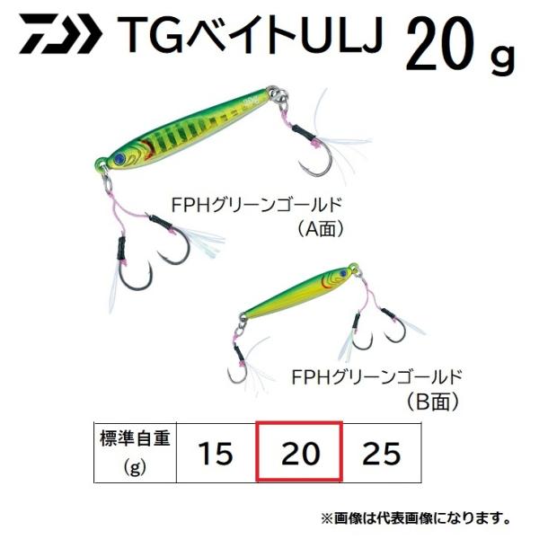 ダイワ/DAIWA TGベイト ULJ (フック付き) 20g メタルジグ タングステン ソルトルア...