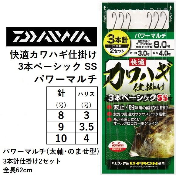 ダイワ/DAIWA 快適カワハギ仕掛け3本ベーシック SS パワーマルチ 3本針仕掛け2セット 8-...