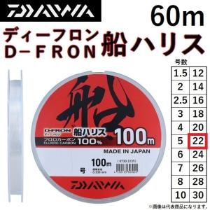 DAIWA（ダイワ） (数量限定特価) ディーフロン船ハリス 24号 75m D