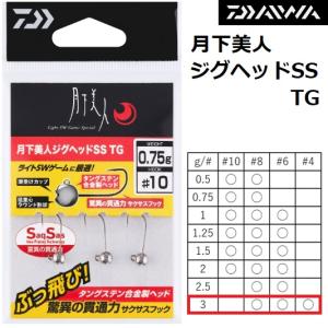 DAIWA（ダイワ） 月下美人 アジングジグヘッドTG 1.5g #12, #10, ＃8
