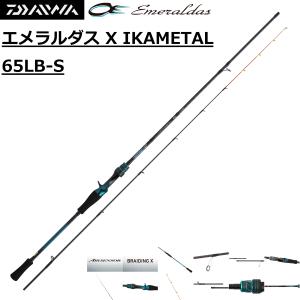 DAIWA（ダイワ） 25 エメラルダス MX イカメタル N65LB-GS・W (イカ