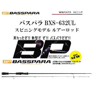 (新商品)メジャークラフト バスパラ BXS-632UL BASSPARA スピニングモデル ルアーロッド｜f-marin