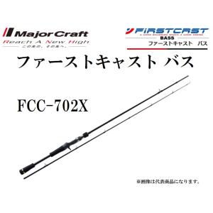 Major Craft（メジャークラフト） ファーストキャスト バス FCC-662M