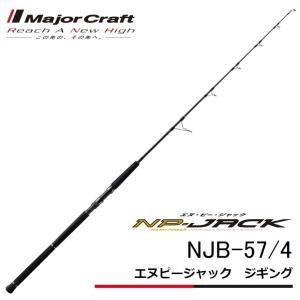 メジャークラフト　エヌワン　N-ONE　NSS-1003H ショアジギングロッド メジャークラフト エヌワン ショアジギング NSS-1003H / ショアジギ