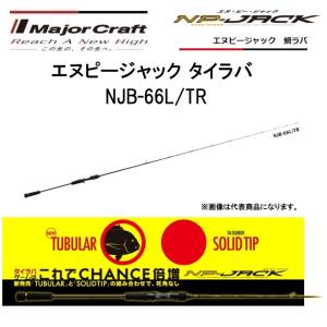 Major Craft（メジャークラフト） 三代目 クロステージ パックロッド