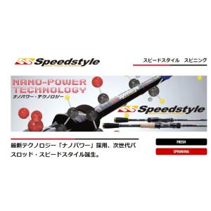 (数量限定特価・半額・50%OFF)メジャークラフト スピードスタイル SSS-S632UL/SFS ブラックバス用スピニングルアーロッドMajorCraft SpeedStlye｜f-marin