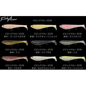 (数量限定特価・半額)フィッシュアロー Fish Arrow ビビッドクルーズ 170  スイムベイト (メール便対応)｜f-marin