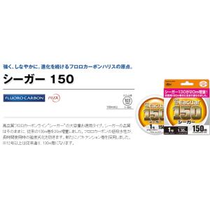 クレハ/Kureha シーガー 150m 6号...の詳細画像1