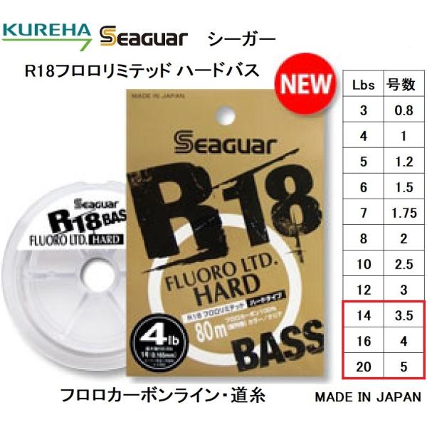 クレハ シーガーR18フロロリミテッドハードBASS 80m 14, 16, 20Lb 3.5, 4...