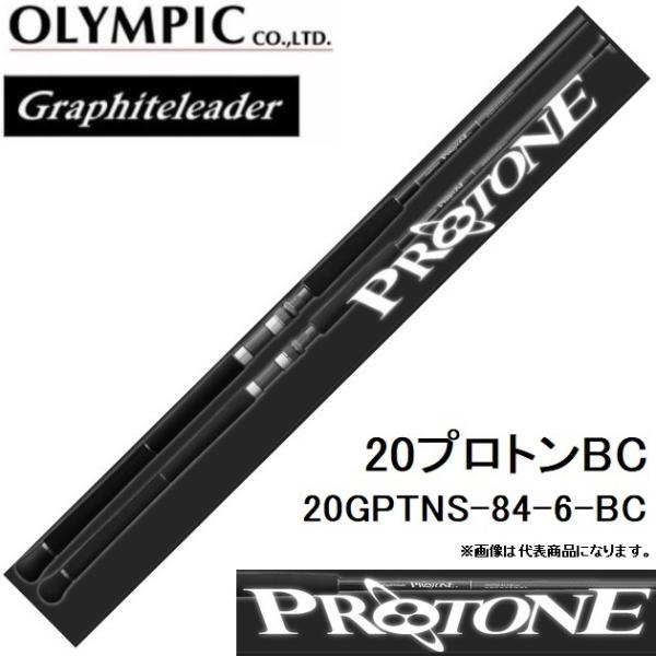 (再入荷予約)オリムピック グラファイトリーダー 20プロトンBC  20GPTNS-84-6-BC...