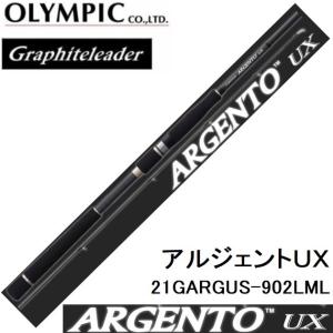 オリムピック/Olympic グラファイトリーダー 21アルジェントUX 21GARGUS-902LML シーバススピニングルアーロッド Graphiteleader ARGENTO UX｜フィッシングマリン