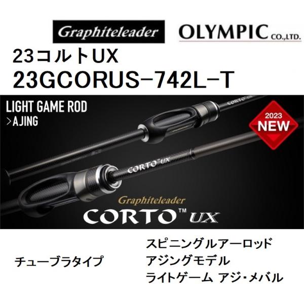 (2023年新製品)オリムピック/Olympic 23コルトUX 23GCORUS-742L-T &lt;...