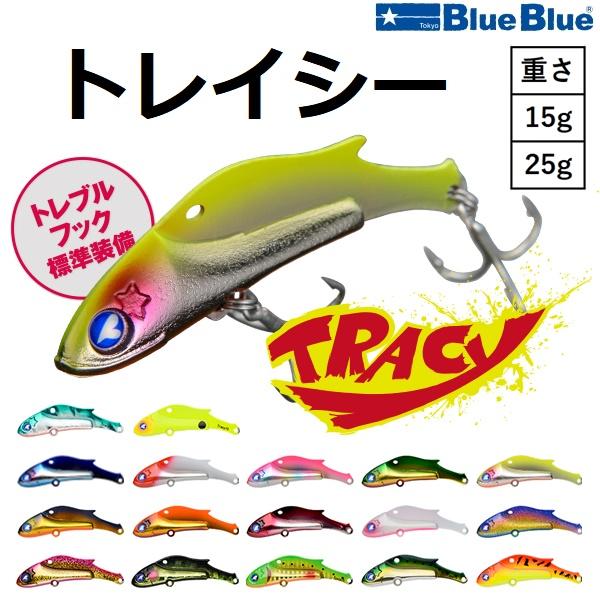 ブルーブルー/BlueBlue トレイシー 15,25g  シーバス ジグヘッドルアー バイブレーシ...