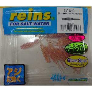 reins/レイン アジアダー 特注スペシャル...の詳細画像1