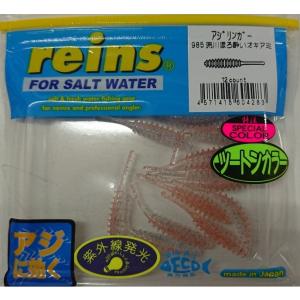 reins/レイン アジアダー 特注スペシャル...の詳細画像2