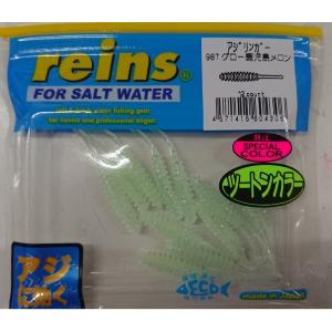 reins/レイン アジアダー 特注スペシャル...の詳細画像4
