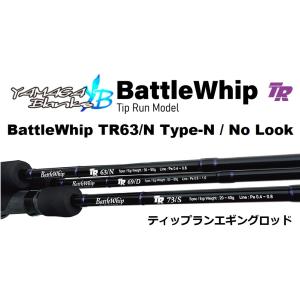 ヤマガブランクス/YAMAGA Blanks BattleWhip TR63/N Type-N / ...