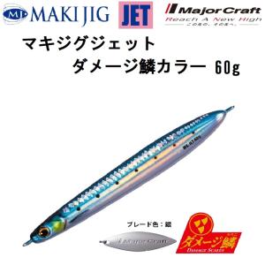 マリア メタルジグ ショアブルー 80g 15本セット マリア メタルジグ ショアブルー 80g 15本セット