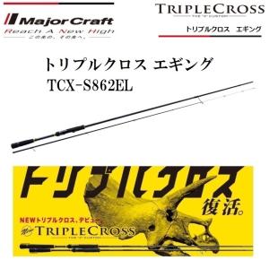 Major Craft（メジャークラフト） (送料無料)メジャークラフト