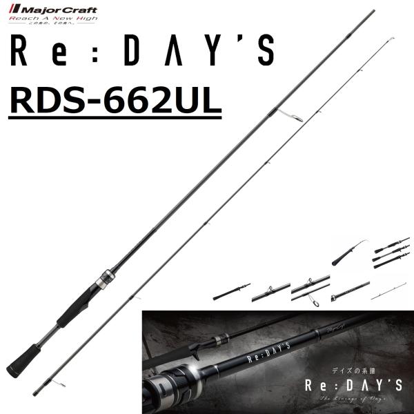 メジャークラフト/MAJORCRAFT リ：デイズ ２ピースモデル RDS-662UL Re:Day...