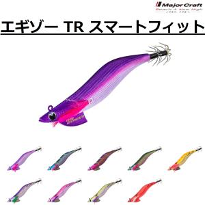 メジャークラフト エギゾーTRスマートフィット2.5号 MajorCraft