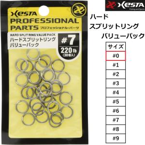 XESTA 下田漁具/ゼスタ ハードスプリットリング バリューパック #1