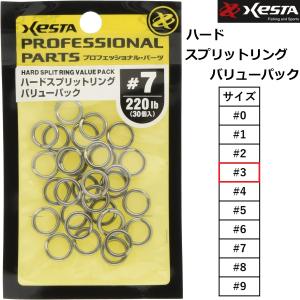 XESTA 下田漁具/ゼスタ ハードスプリットリング バリューパック #1