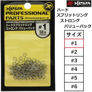 釣り糸セット　バルカンエスプリ　ハリススタークU XESTA 下田漁具/ゼスタ ハードスプリットリング バリューパック #1