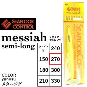 SEAFLOORCONTROL（シーフロアコントロール） (数量限定)シーフロア