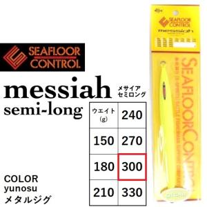 SEAFLOORCONTROL（シーフロアコントロール） (数量限定)シーフロア