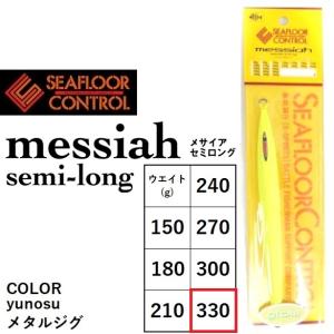 SEAFLOORCONTROL（シーフロアコントロール） (数量限定)シーフロア
