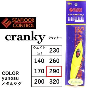 SEAFLOORCONTROL（シーフロアコントロール） (数量限定)シーフロア