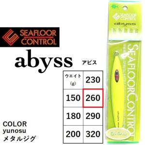 (数量限定)シーフロアコントロール アビス abyss 260g 限定カラー glow ジギング メタルジグ 青物 根魚 中深海 カンパチ SEA FLOOR CONTROL｜f-marin