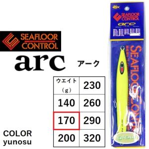 (数量限定)シーフロアコントロール arc/アーク 170g 限定カラー glow オフショア ジギング メタルジグ 青物 根魚 中深海 SEA FLOOR CONTROL｜f-marin