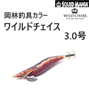 スクイッドマニア/SQUID MANIA ワイルドチェイス 3.0号 岡林釣具カラー WILD CHASE イカエギ(メール便対応)｜f-marin