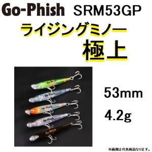 【Go-Phish】ゴーフィッシュ ライトゲームルアーセット【ルアーまとめ売り】 Go-Phish Go-fhish / ゴーフィッシュ ピットスティック 47GP