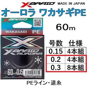 ダイワ クリスティア ワカサギpe3 0 2号 60m ワカサギ釣り ワカサギpeライン 釣具のfto 通販 Paypayモール
