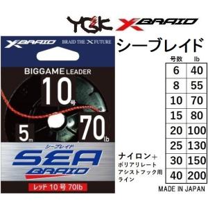 YGK/よつあみ エックスブレイド シーブレイド 5m 6,8,10,15,20,25,30,40号 40,55,70,80,100,130,150,200Lbs PEアシストラインXBRAID 旧シーハンター｜フィッシングマリン