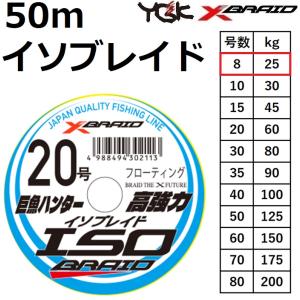 YGK YGKよつあみシーブレイド(シーハンター)石鯛30号50m YGK YGKよつあみシーブレイド(シーハンター)石鯛30号50m