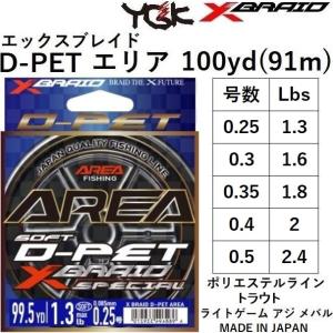 YGK Xブレイド フルドラグ TSR X8 5/6/8/10号 100m〜連結 8本撚りPE
