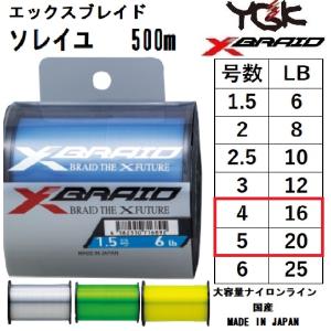 YGK YGK/よつあみ エックスブレイド ソレイユ 500m クリア 6号 YGK YGK/よつあみ エックスブレイド ソレイユ 500m クリア 6号