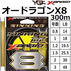 YGK YGK・よつあみ XBRAID オードラゴンX4 SS1.40 200m 0.4,0.6 YGK YGK・よつあみ XBRAID オードラゴンX4 SS1.40 200m 0.4,0.6