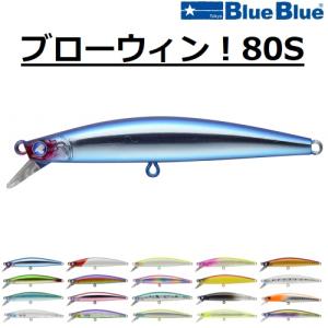 ブルーブルー ブローウィン！80S 8gの買取情報