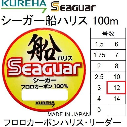 クレハ/Kureha シーガー船ハリス 100m 12号 40Lbs フロロカーボンハリス・リーダー...