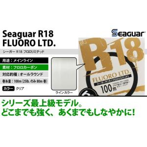 クレハ シーガーR18フロロリミテッド 100...の詳細画像2