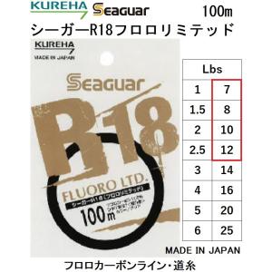 クレハ シーガーR18フロロリミテッド 100m 14, 16, 20, 25Lb 3.5 クレハ シーガーR18フロロリミテッド 100m 14, 16, 20, 25Lb 3.5
